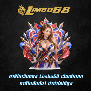 คาสิโนเว็บตรง