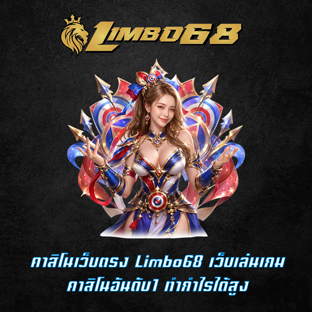 คาสิโนเว็บตรง