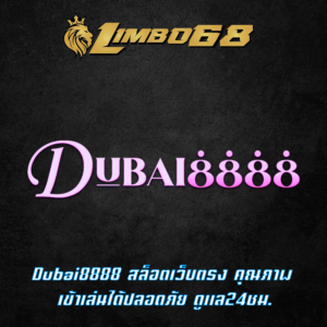 Dubai8888