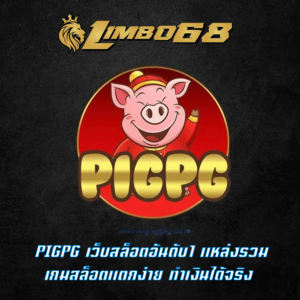 PIGPG