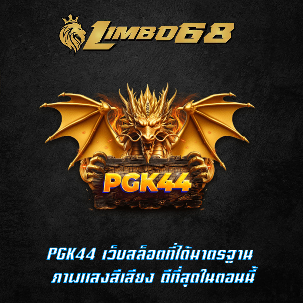 PGK44
