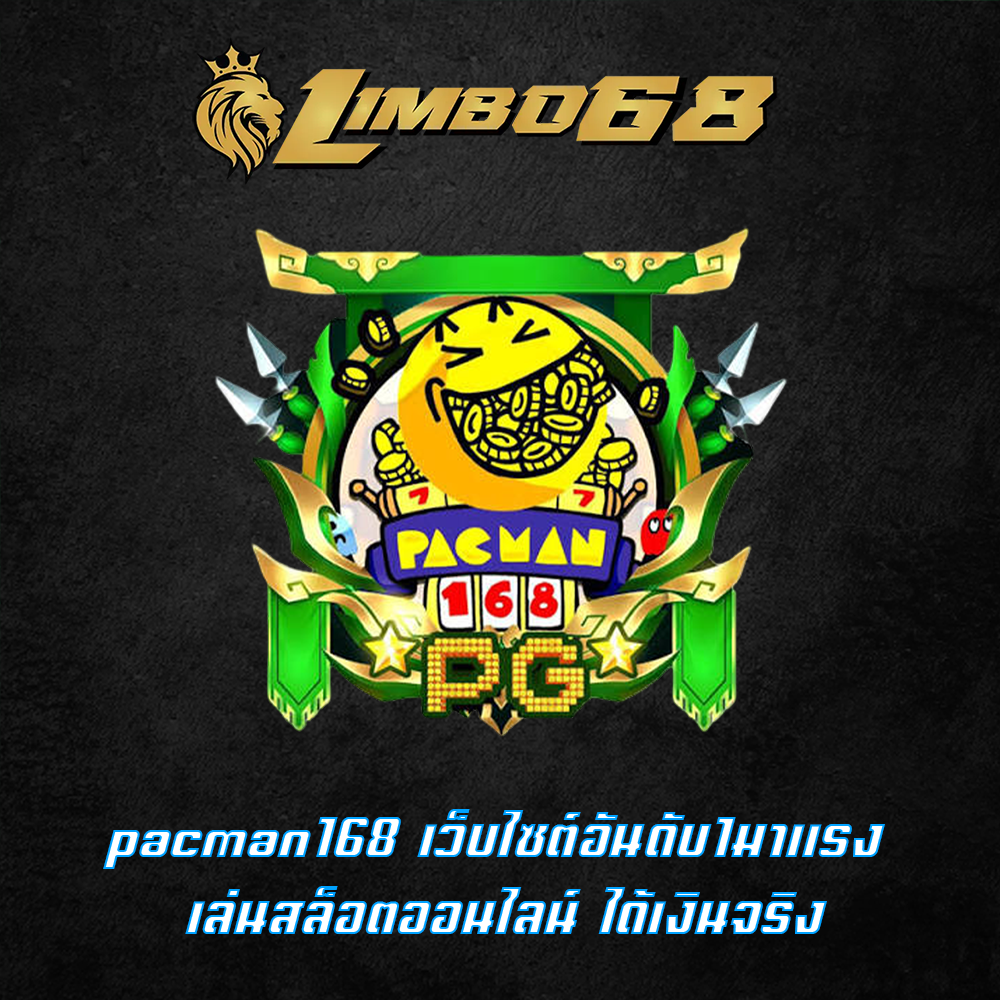 pacman168
