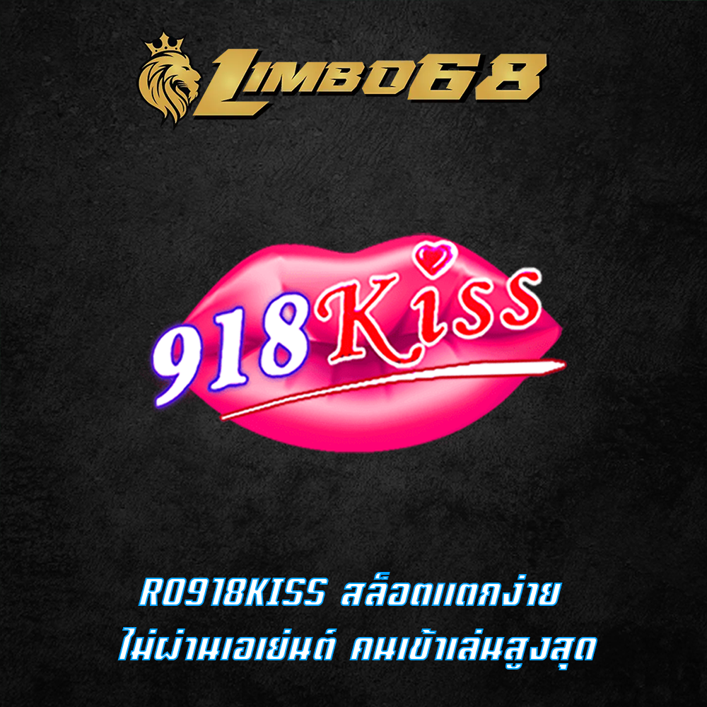 RO918KISS