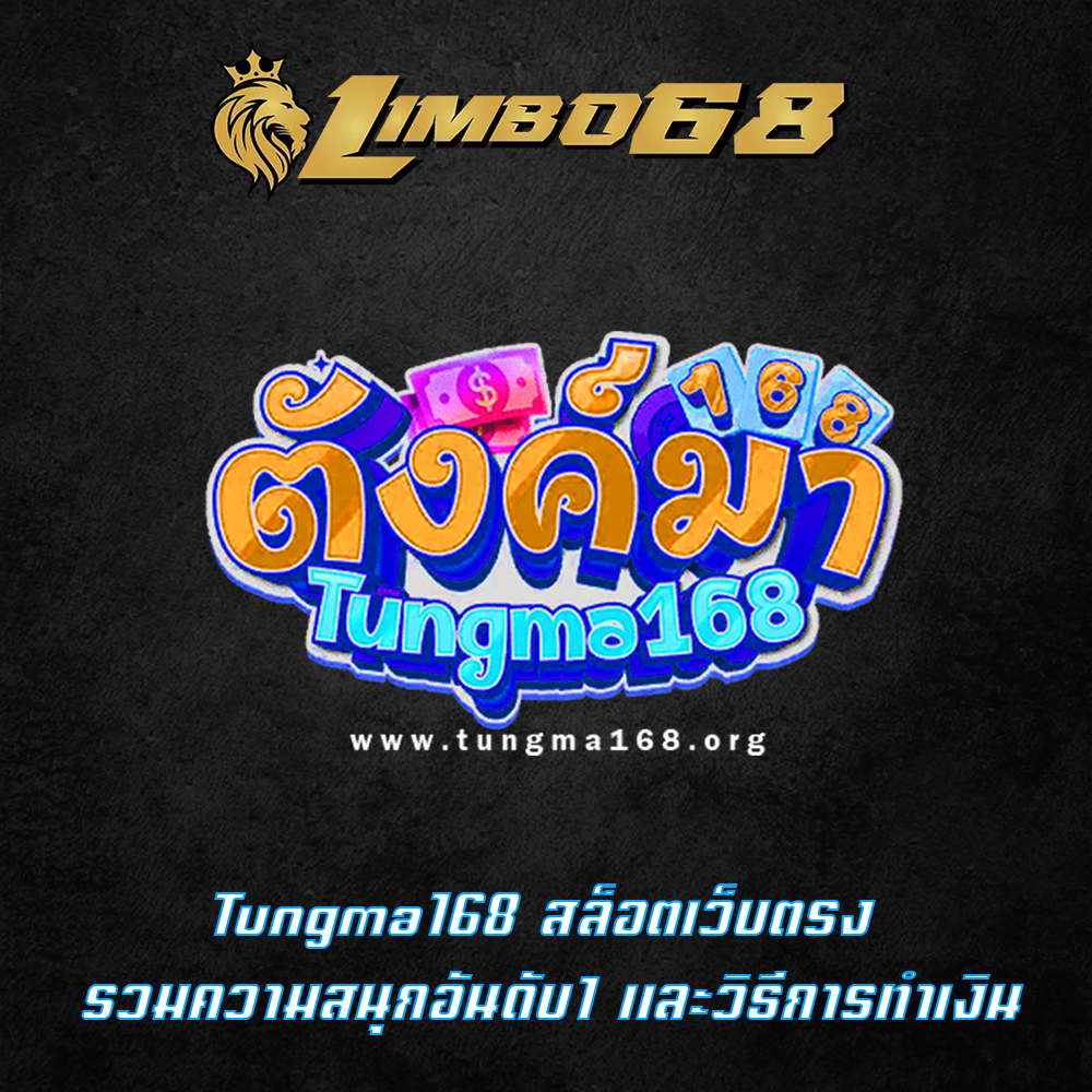 Tungma168