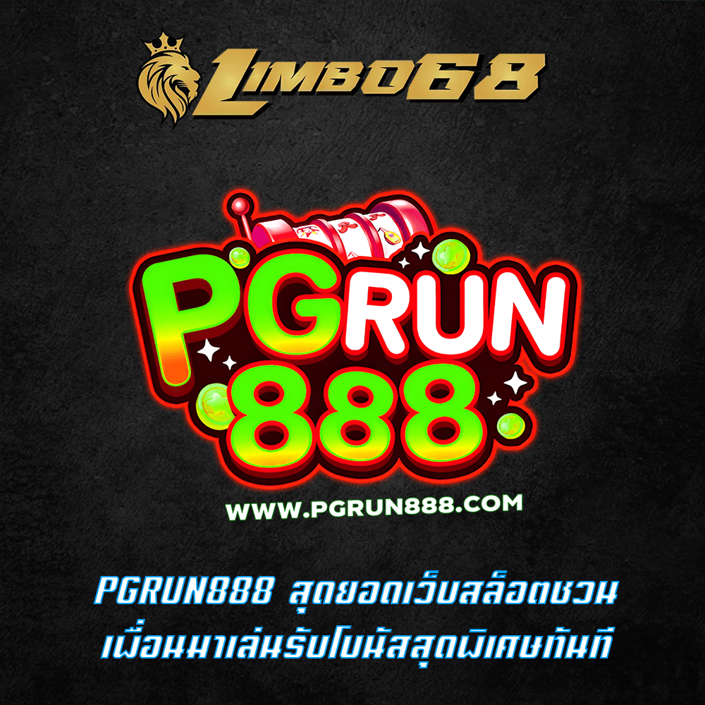 PGRUN888