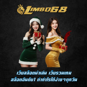 เว็บสล็อตน่าเล่น