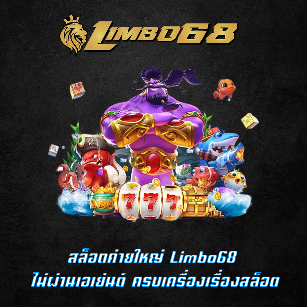 สล็อตค่ายใหญ่