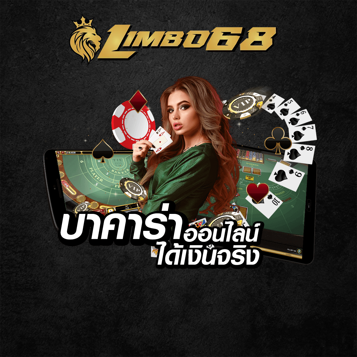 รวมเกมบาคาร่า2023
