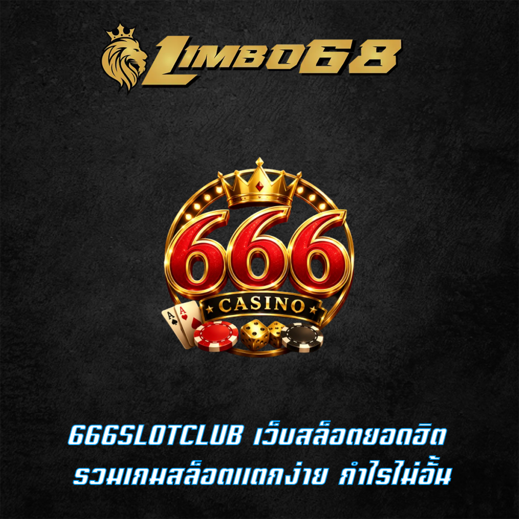 666SLOTCLUB