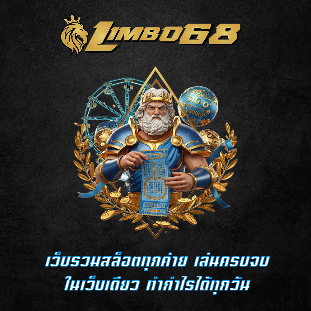 เว็บรวมสล็อตทุกค่าย