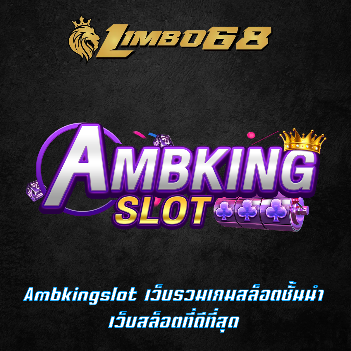 Ambkingslot