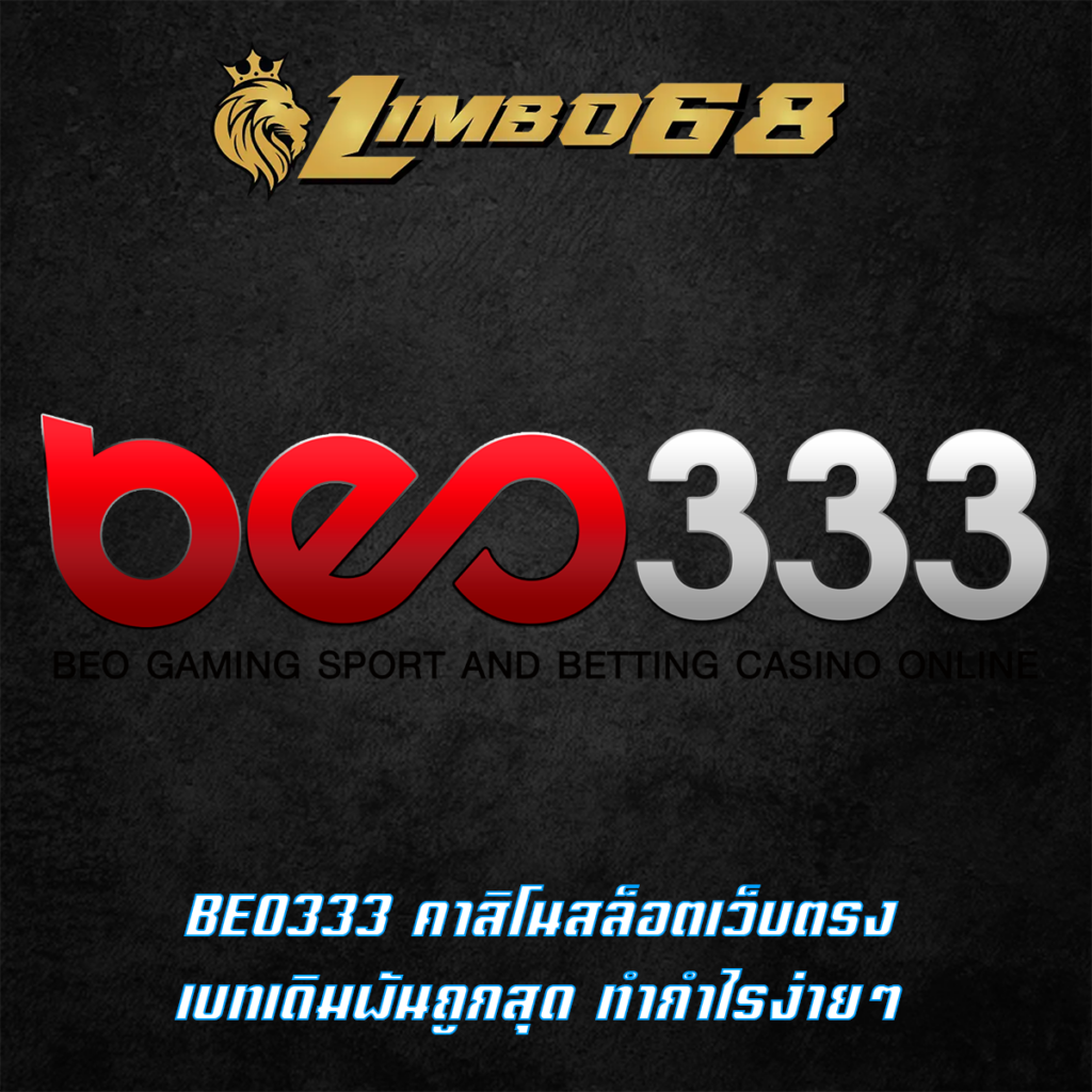 BEO333