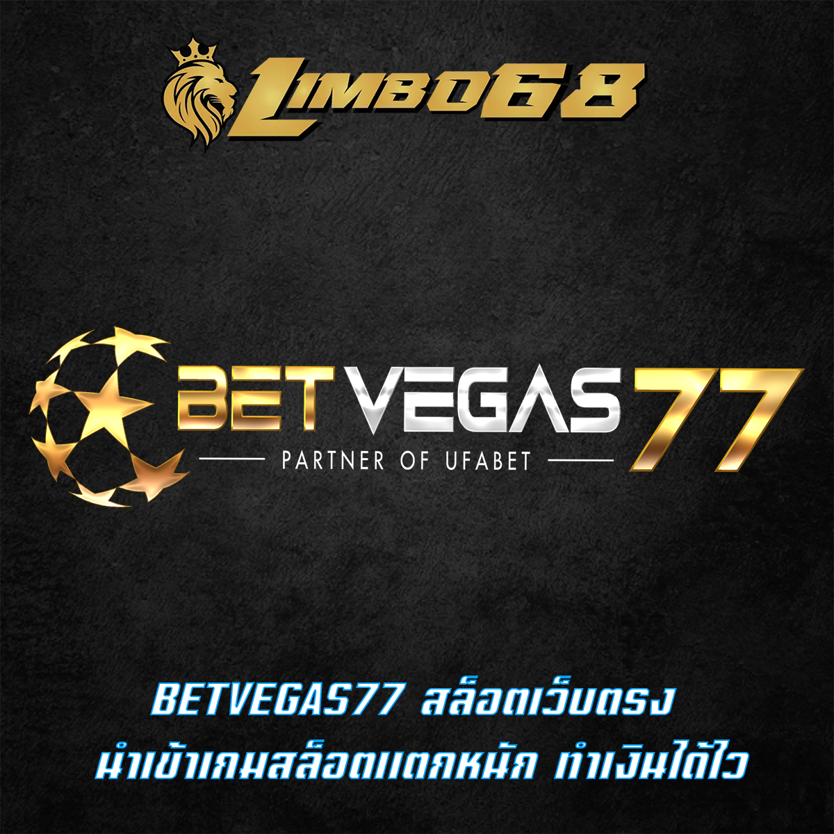 BETVEGAS77 สล็อตเว็บตรง นำเข้าเกมสล็อตแตกหนัก ทำเงินได้ไว