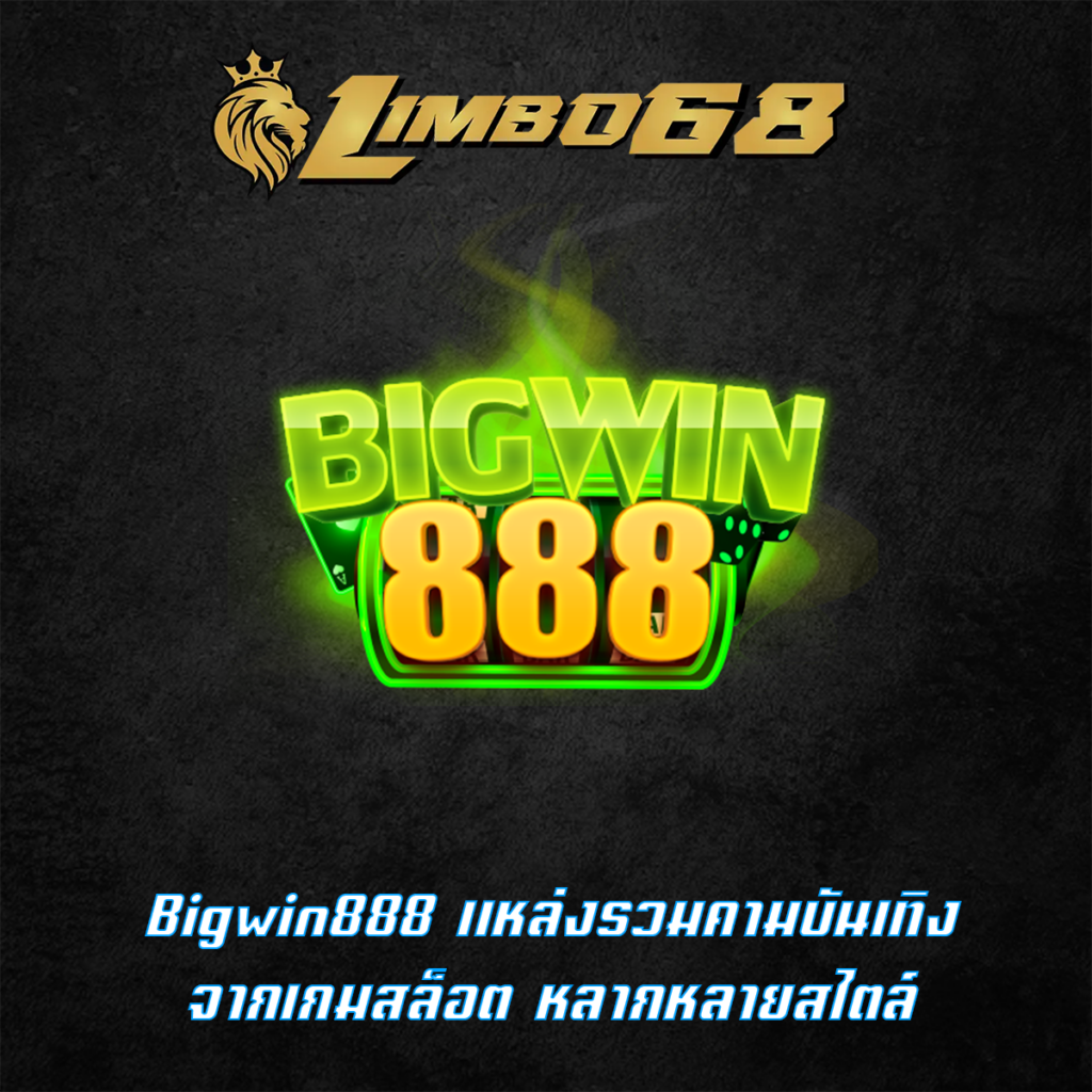 Bigwin888