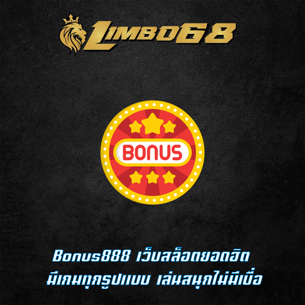 Bonus888