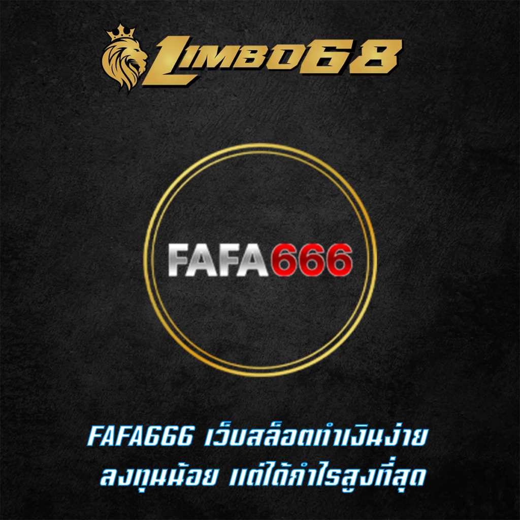 FAFA666