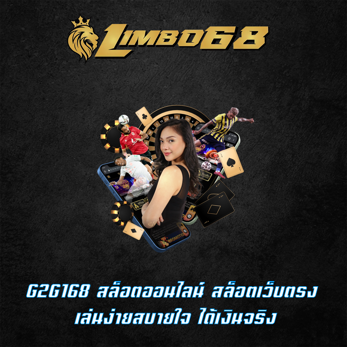 G2G168 สล็อตออนไลน์ สล็อตเว็บตรง เล่นง่ายสบายใจ ได้เงินจริง