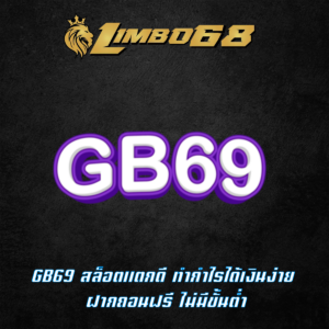 GB69