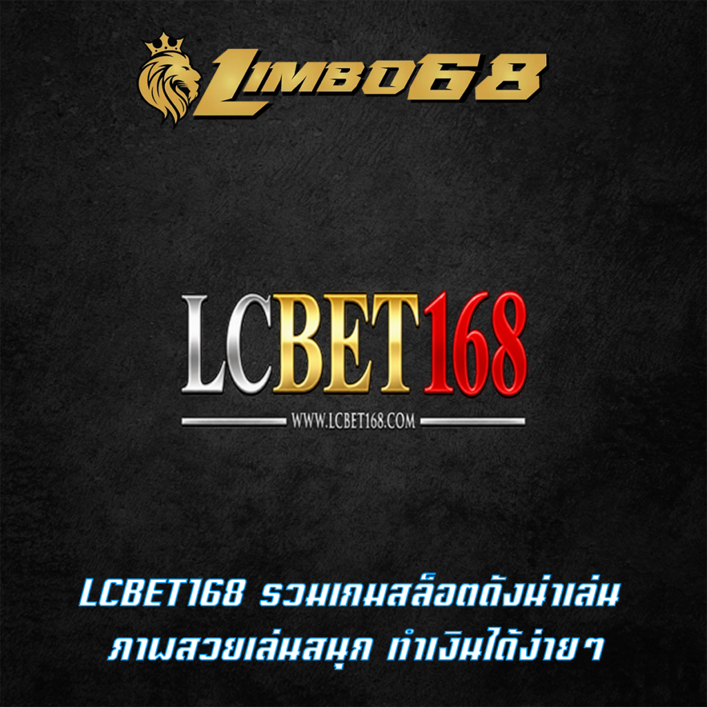 LCBET168
