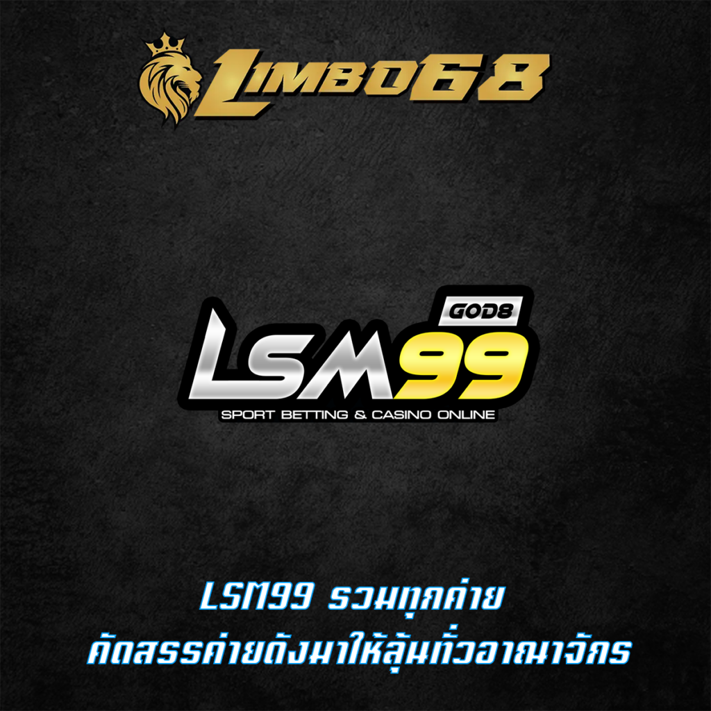LSM99