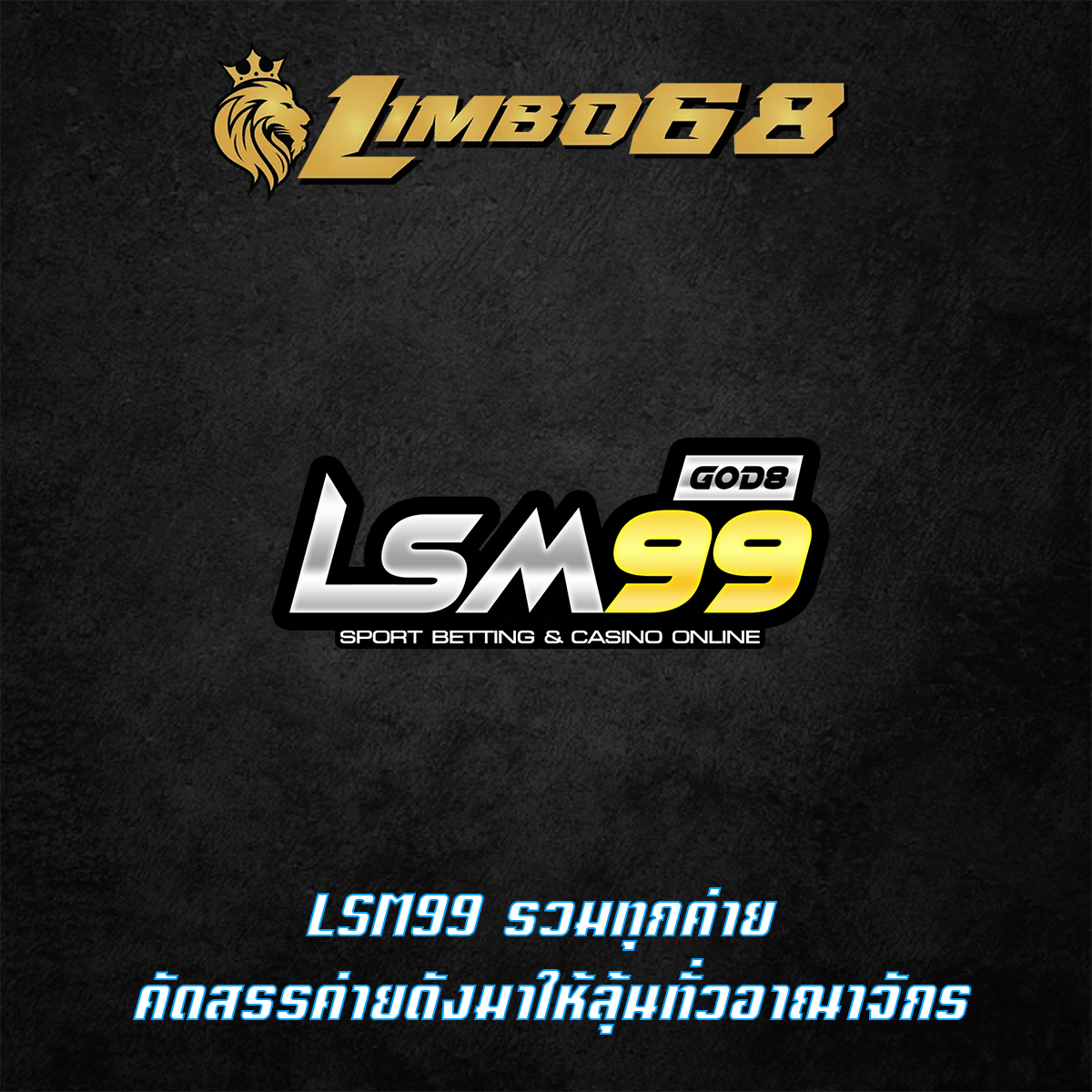 LSM99