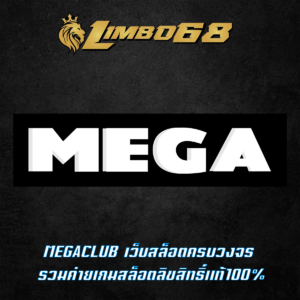 MEGACLUB