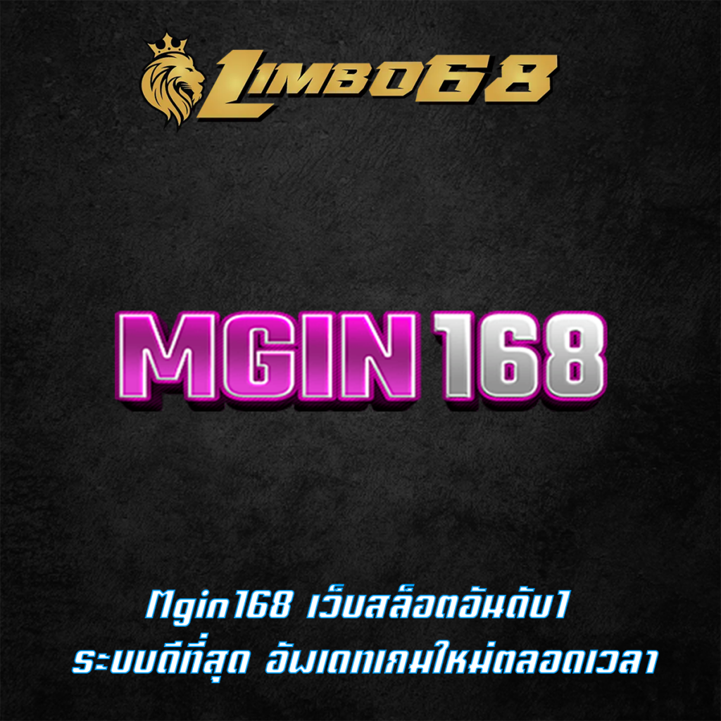 Mgin168