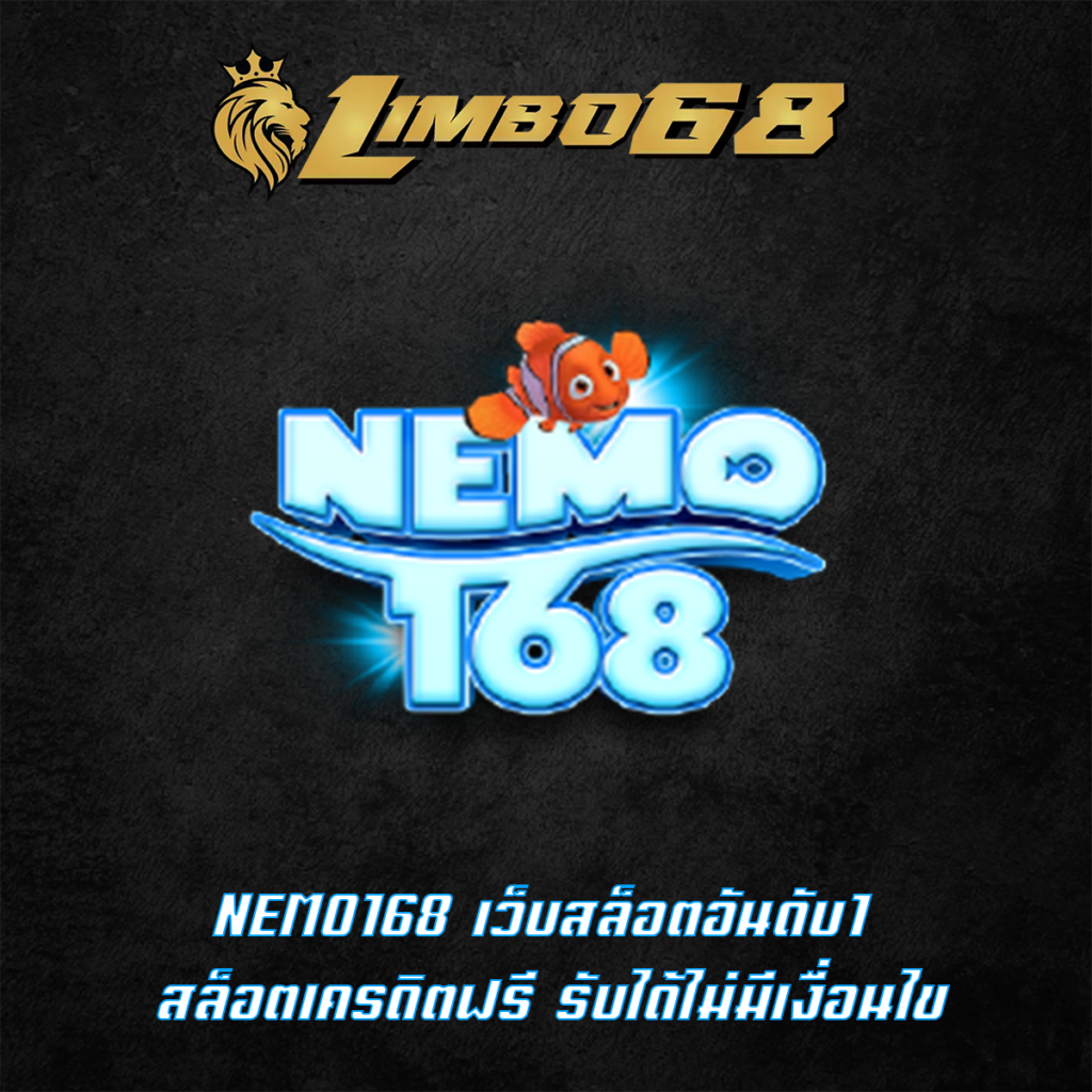 NEMO168