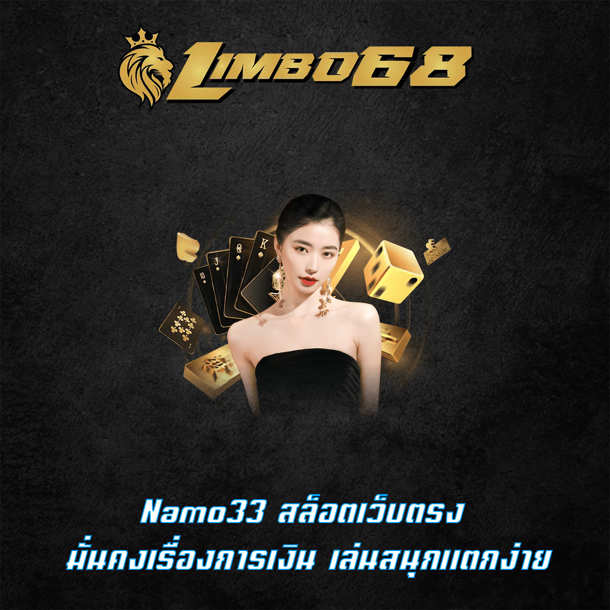Namo33