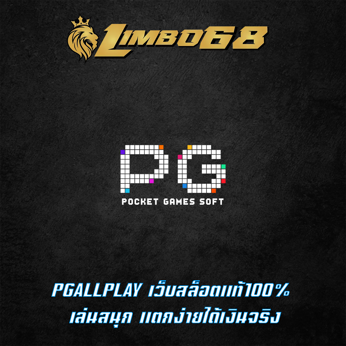 PGALLPLAY