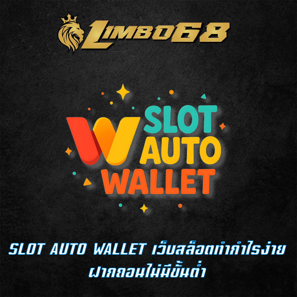 SLOT AUTO WALLET