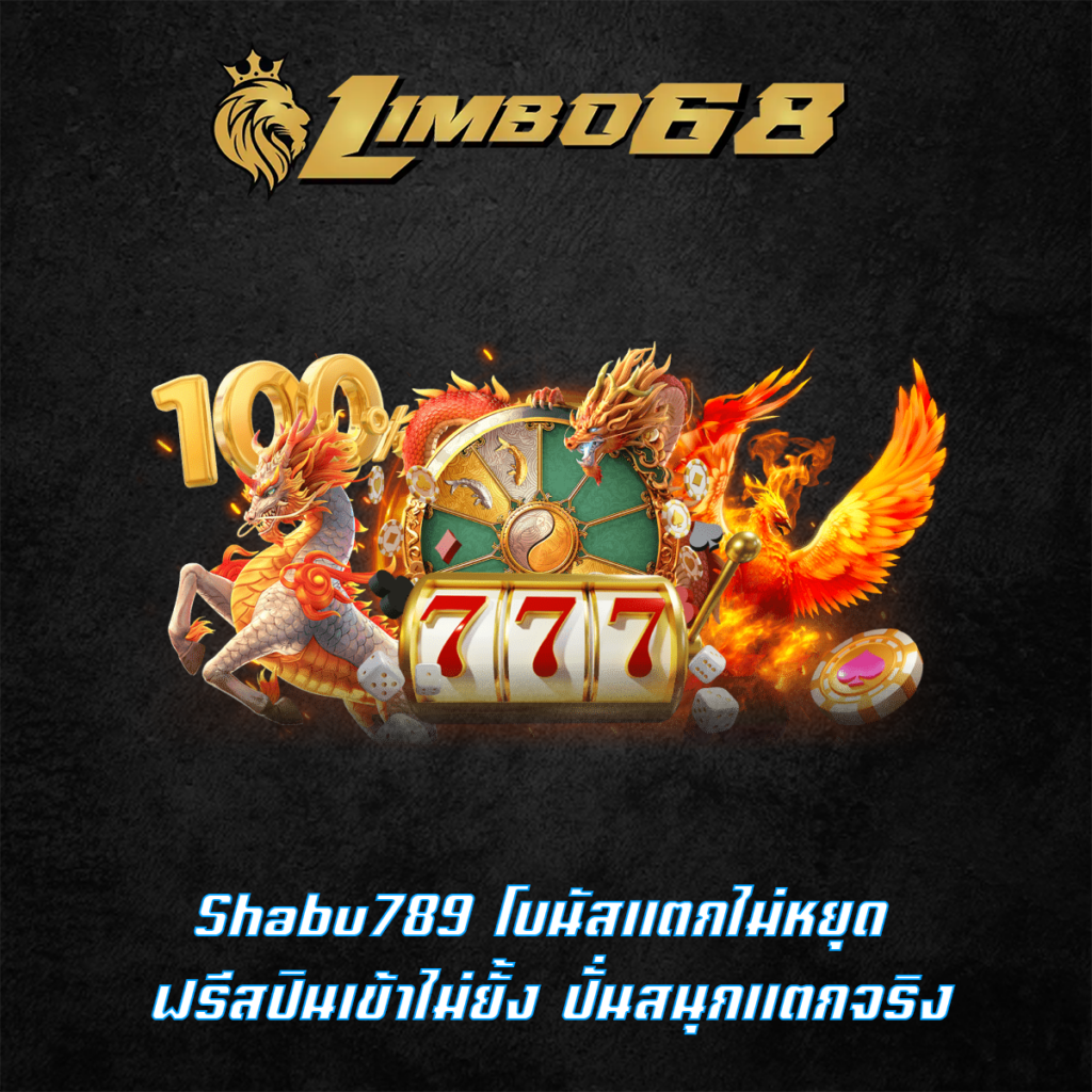 Shabu789