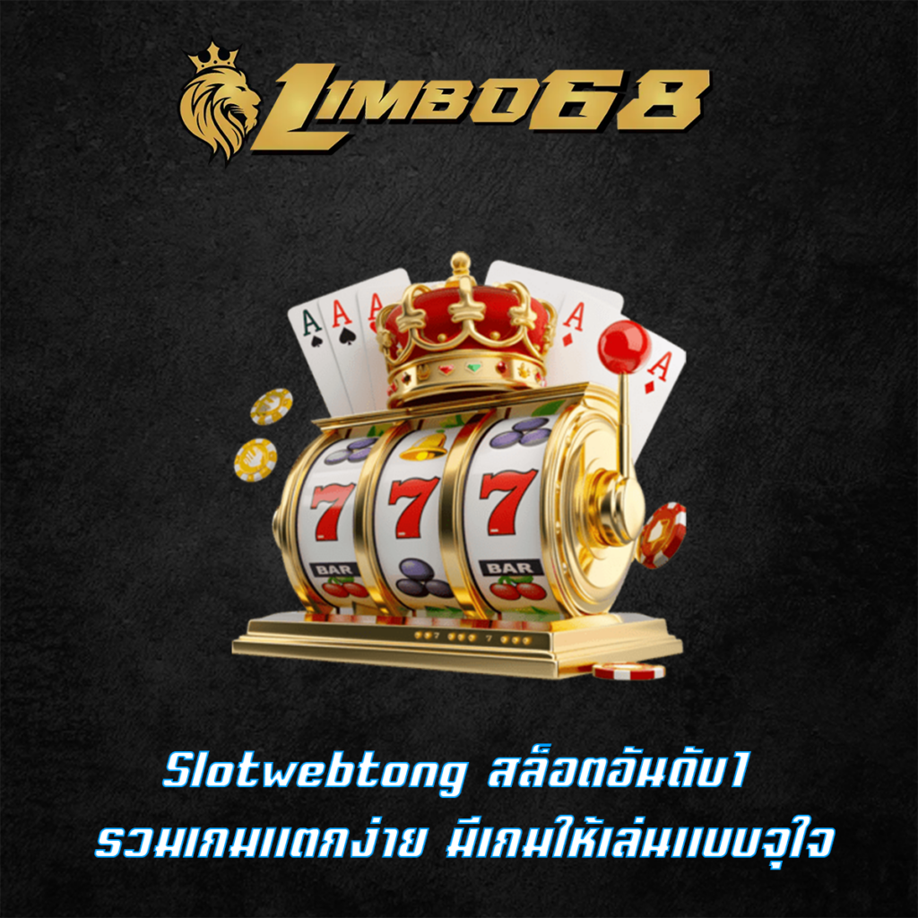 Slotwebtong