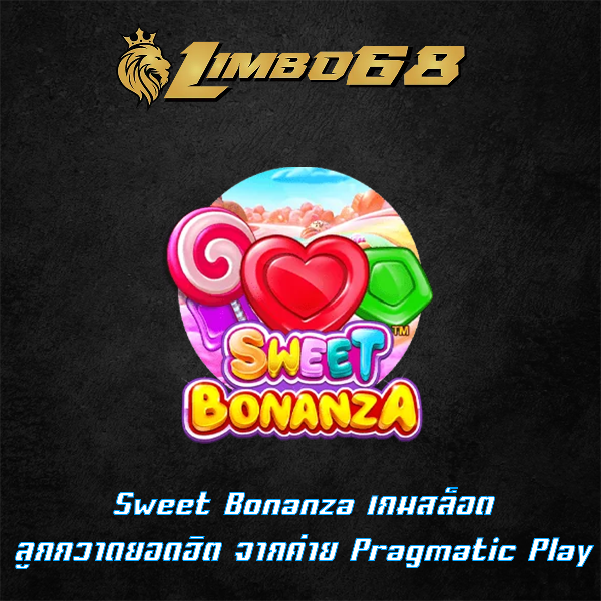 Sweet Bonanza