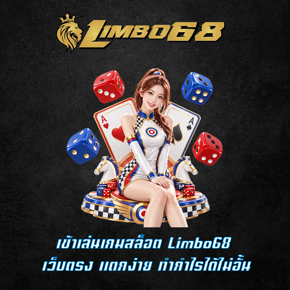 เข้าเล่นเกมสล็อต