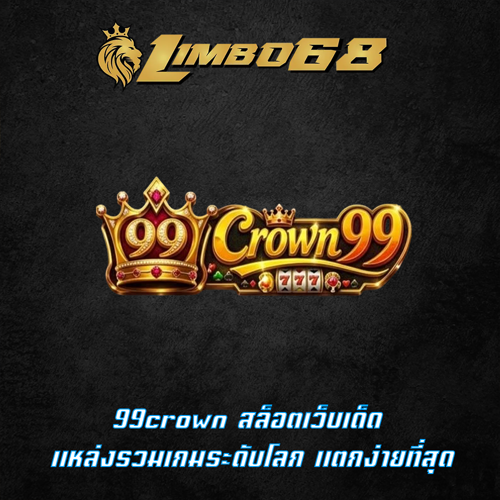 99crown