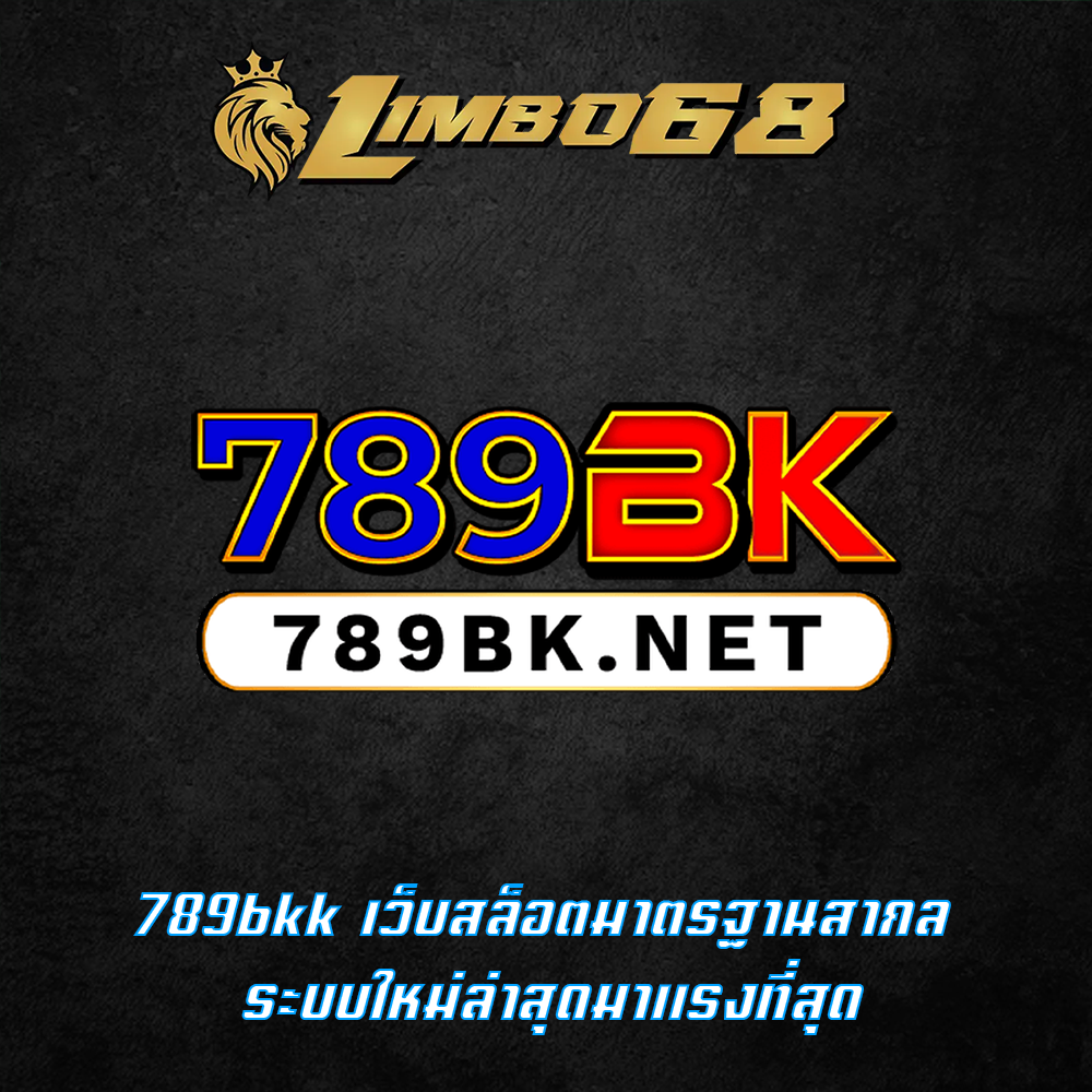 789bkk เว็บสล็อตมาตรฐานสากล ระบบใหม่ล่าสุดมาแรงที่สุด