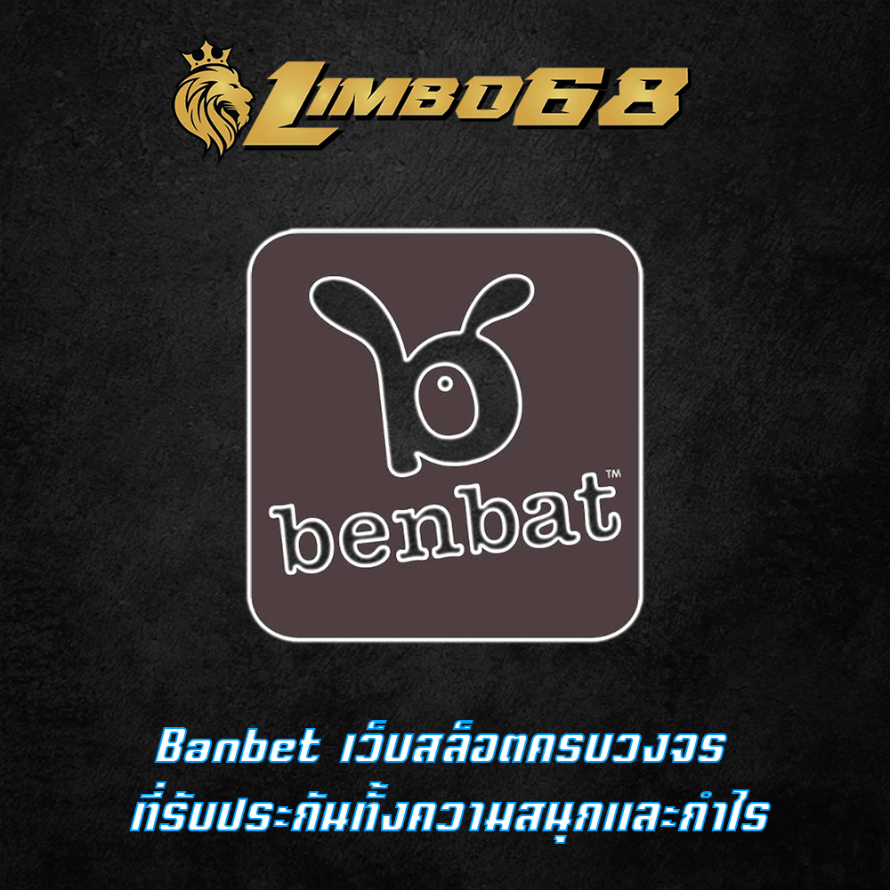Banbet