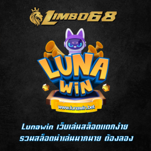 Lunawin