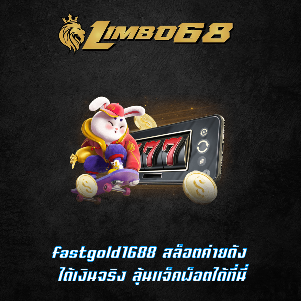 fastgold1688