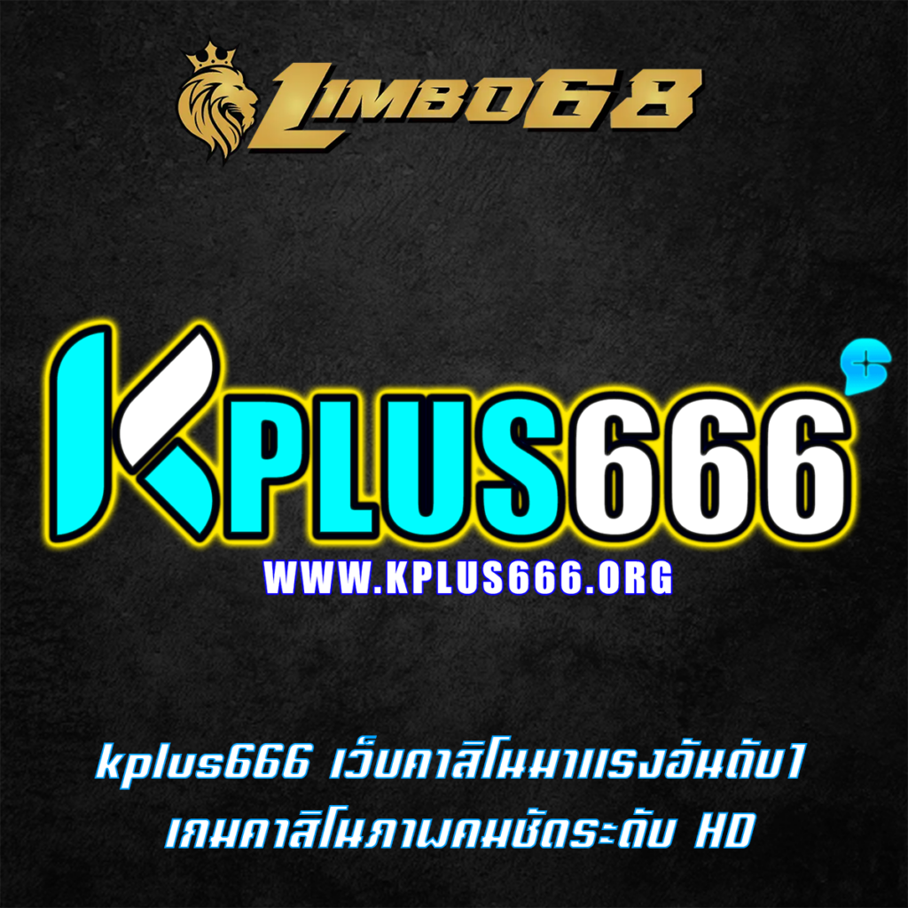 kplus666