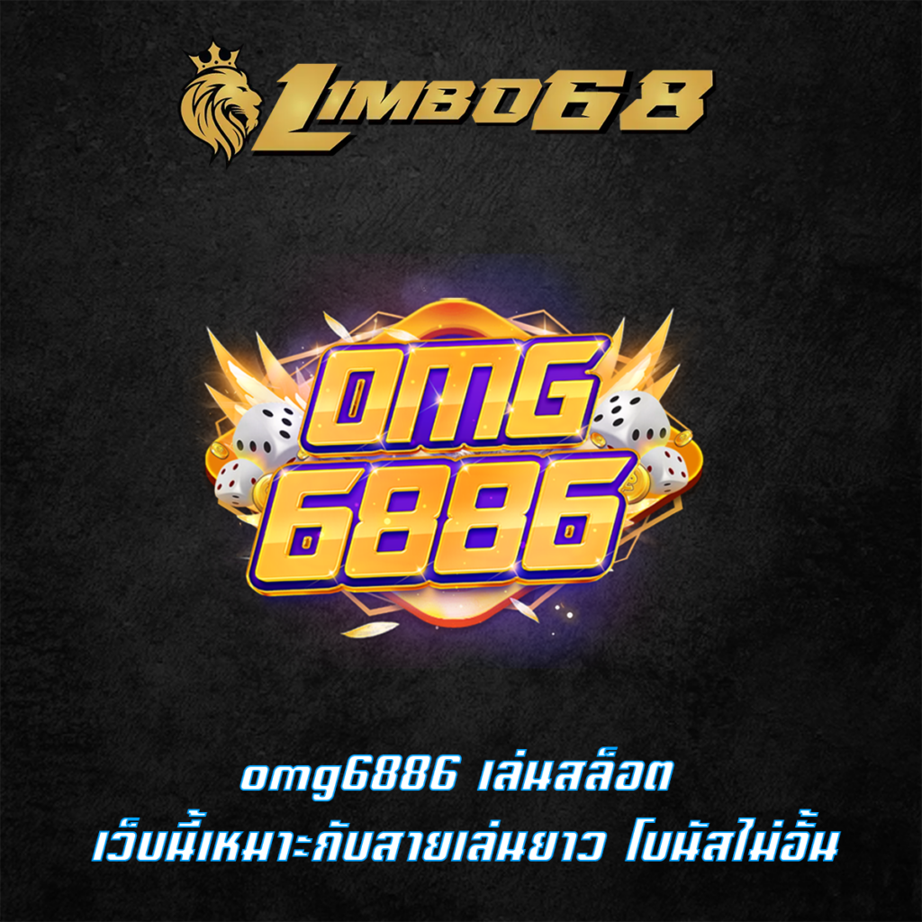 omg6886