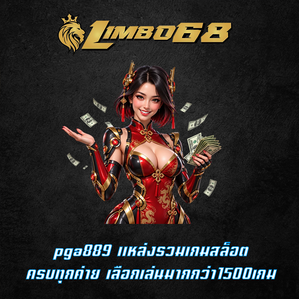 pga889