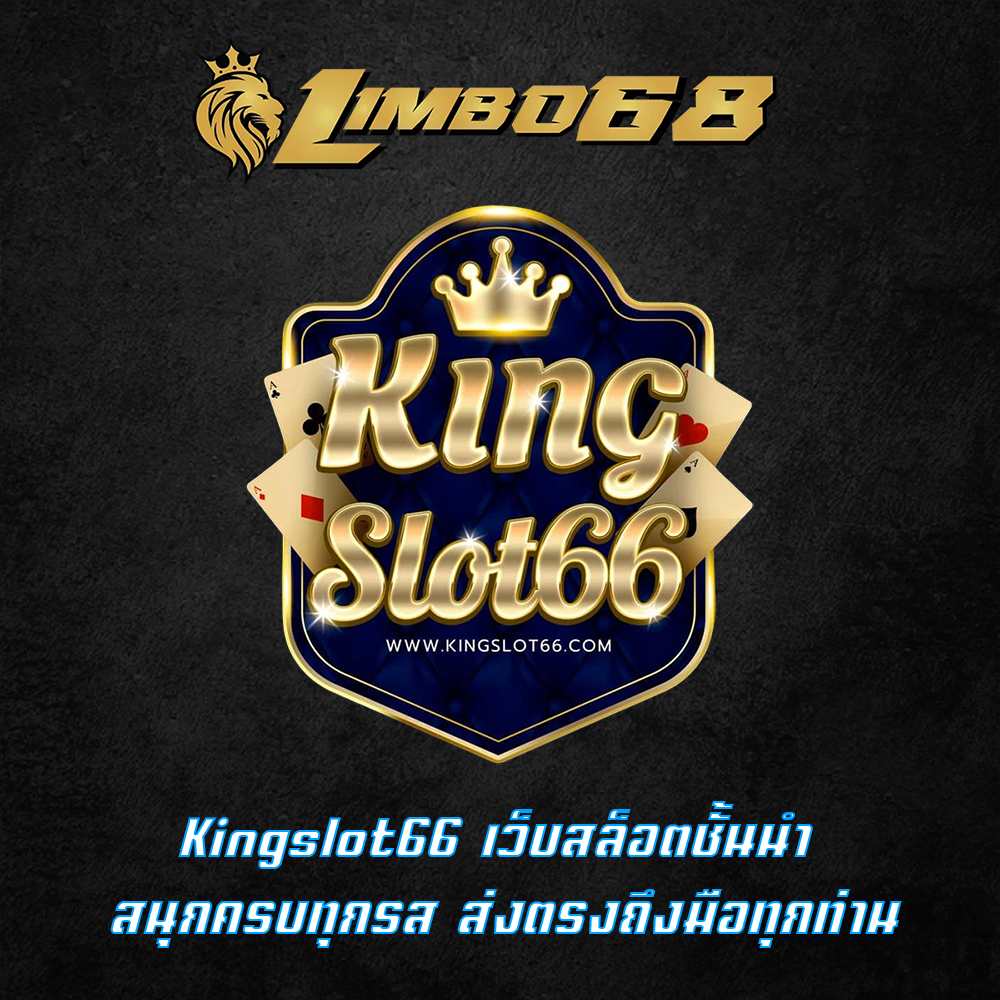 Kingslot66