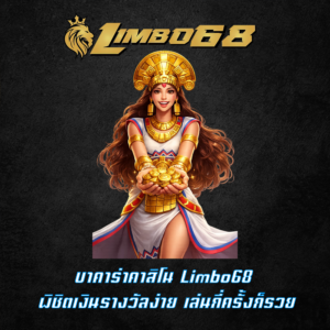 บาคาร่าคาสิโน