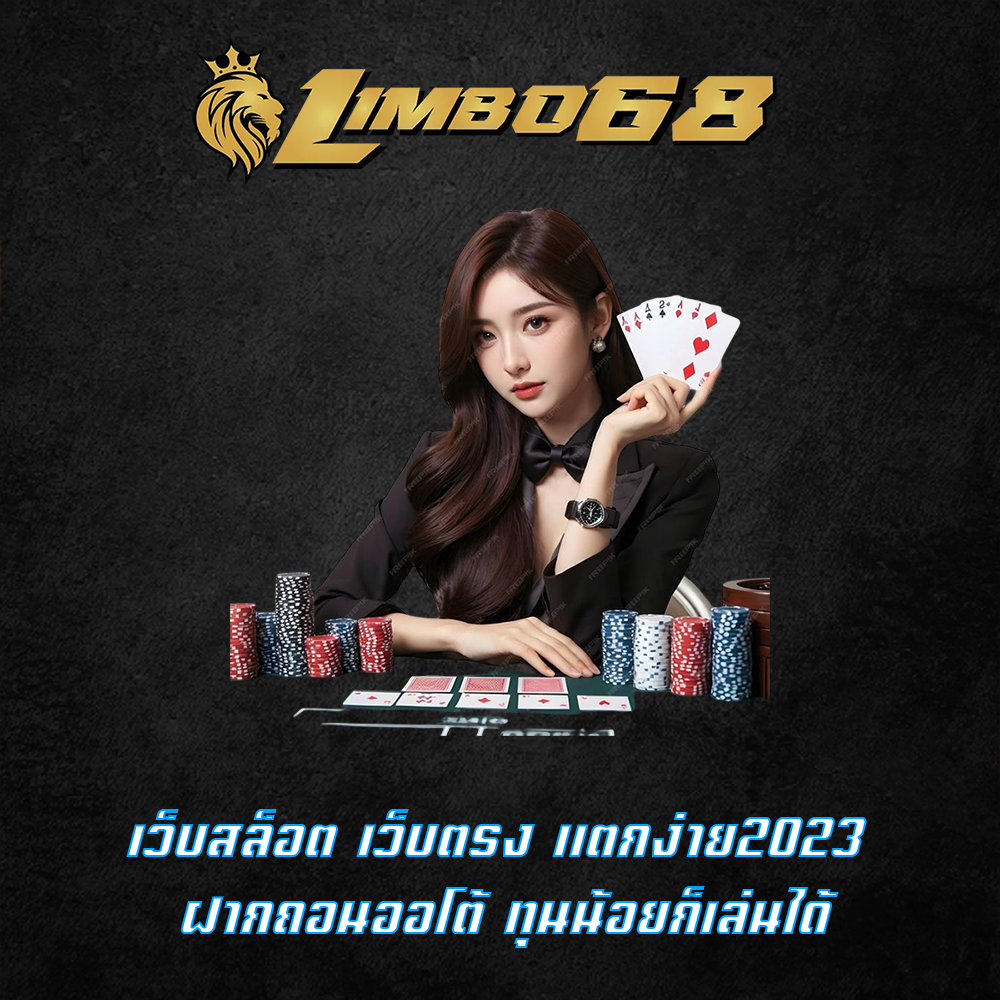 เว็บสล็อต