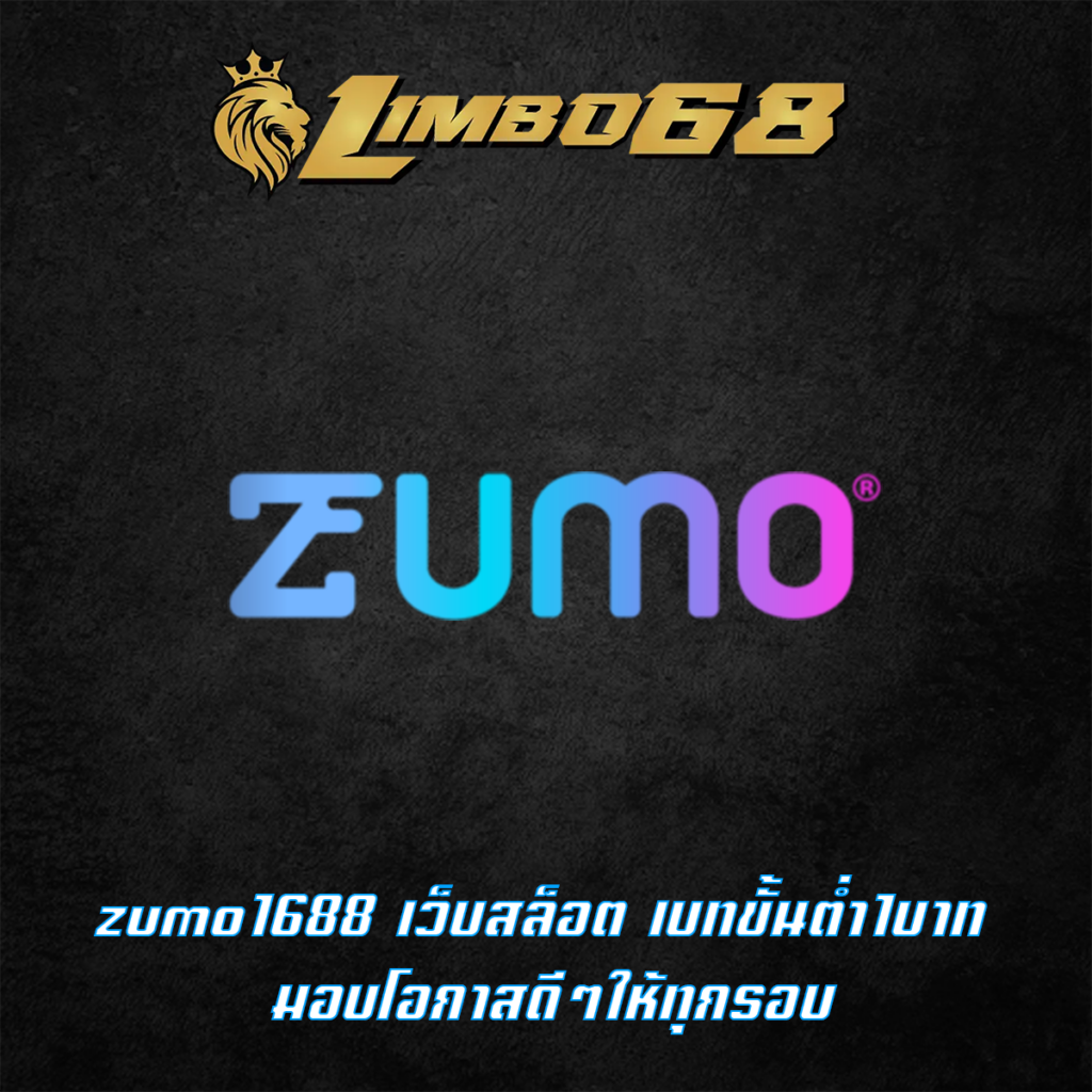 zumo1688