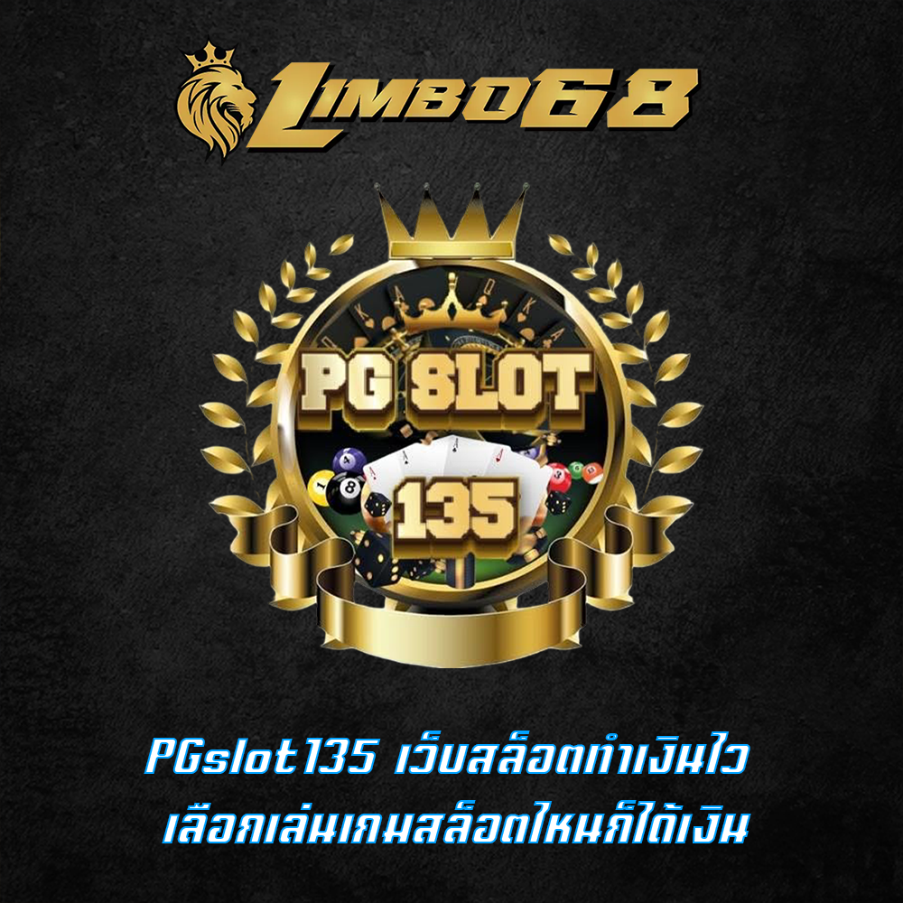 PGslot135