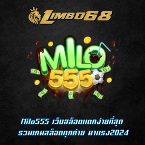 Milo555