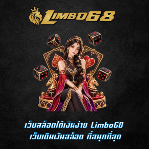 เว็บสล็อตได้เงินง่าย